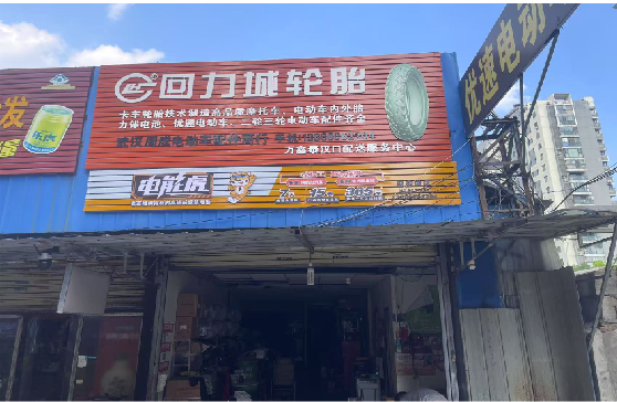 鹤庆门头店招