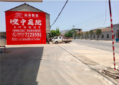 鹤庆墙体广告如何定价？