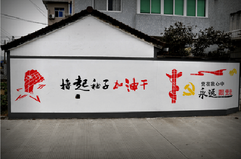 鹤庆乡村振兴墙体彩绘