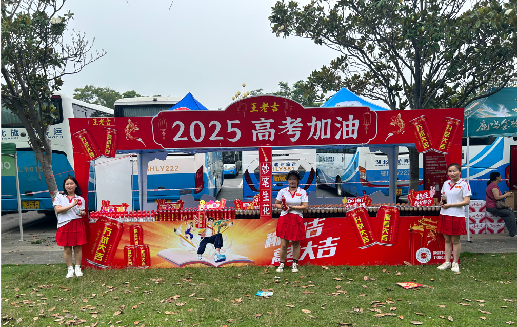 鹤庆王老吉高考活动搭建
