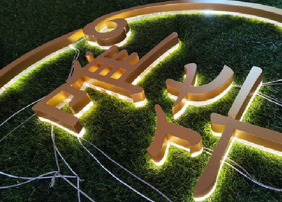 鹤庆门头上的发光字你选对了吗？