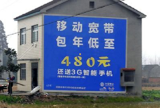 鹤庆怎么发布户外墙体广告？