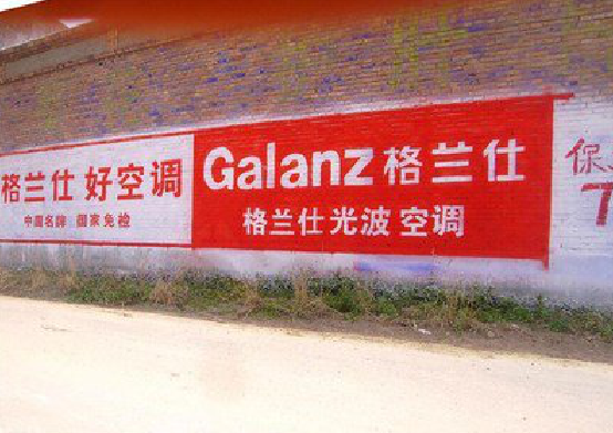 鹤庆墙体广告的价格影响因素有哪些？