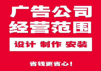 鹤庆广告制作有什么技巧？