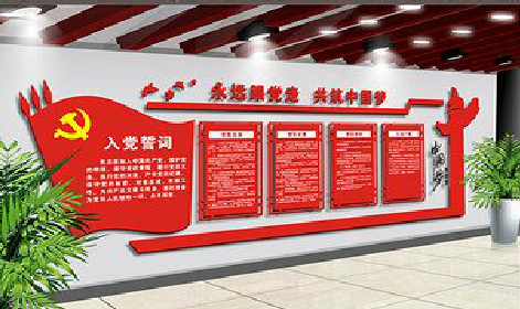 鹤庆党建文化墙设计成什么样式的合适？