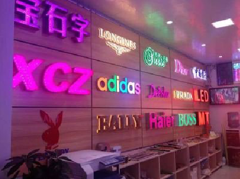 鹤庆七彩外露发光字的制作工艺。