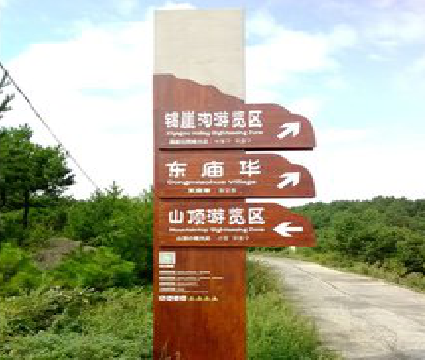 鹤庆标识标牌制作验收标准有哪些？