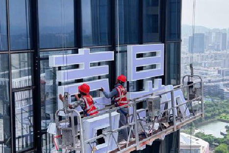 鹤庆玻璃上安装发光字怎么固定呢？