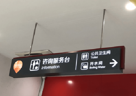 鹤庆商场标识牌如何和商场整体装修风格保持一致？