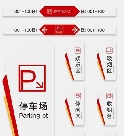 鹤庆商场标识系统规划管理。